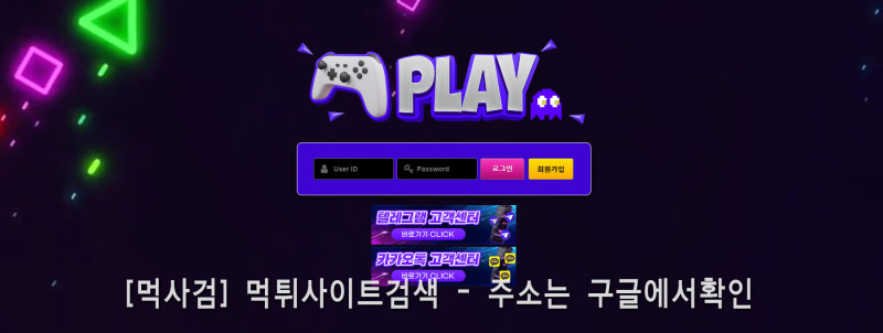 플레이.103