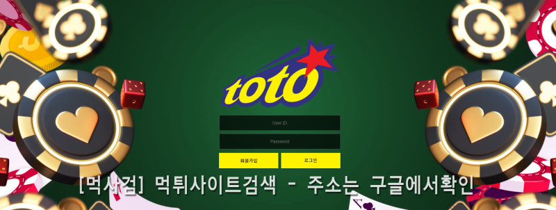 토토.3