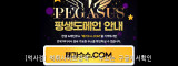 페가수스  사이트 작은 이미지