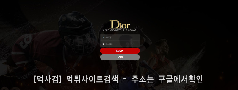 디올 디오르 dior