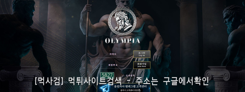 올림피아 olympia