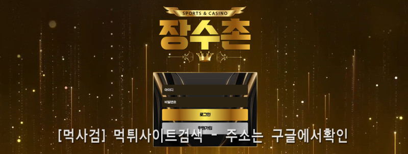 장수촌.com