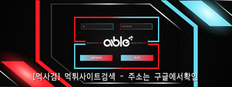 에이블.3