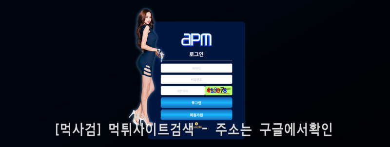 에이피엠.4.APM