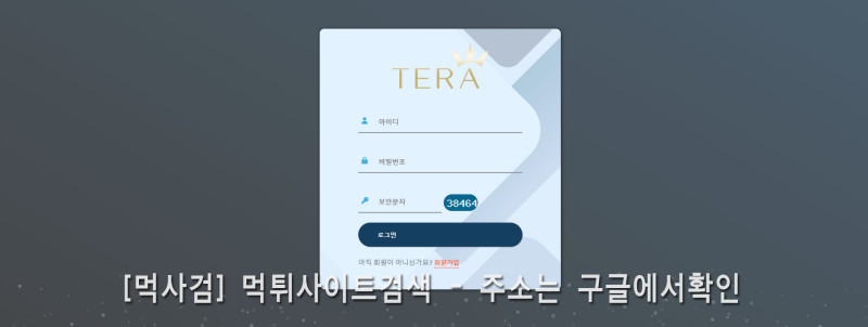 tera2000.com1.jpg