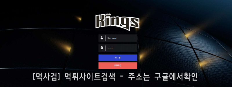 킹스 kings bebe 베베