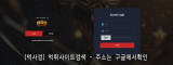 챔피언  사이트 작은 이미지