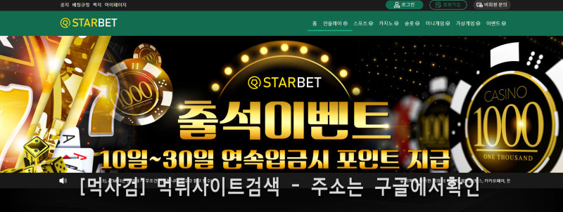 스타벳.6