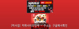 스포토홈  사이트 작은 이미지