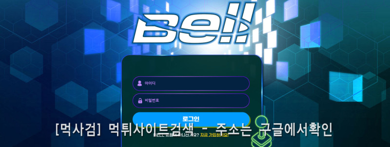 벨.3.BELL