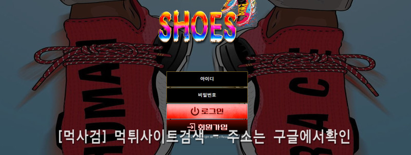 슈즈.2