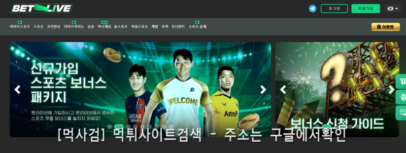 벳라이브 betlive