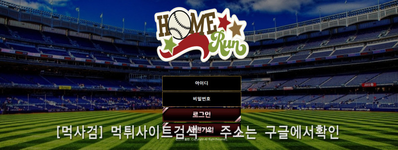 홈런.10