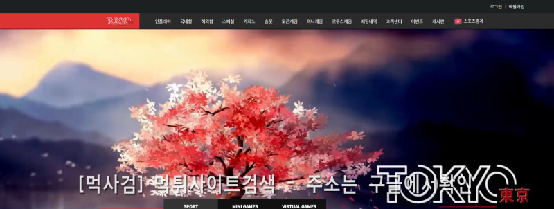 도쿄벳주소.com
