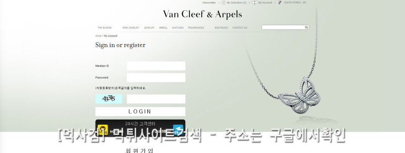 반클리프아펠 van cleef & arpels vancleef