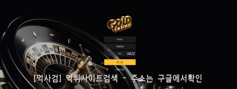 골드카지노.9