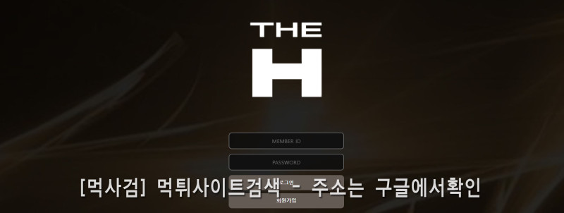 더에이치