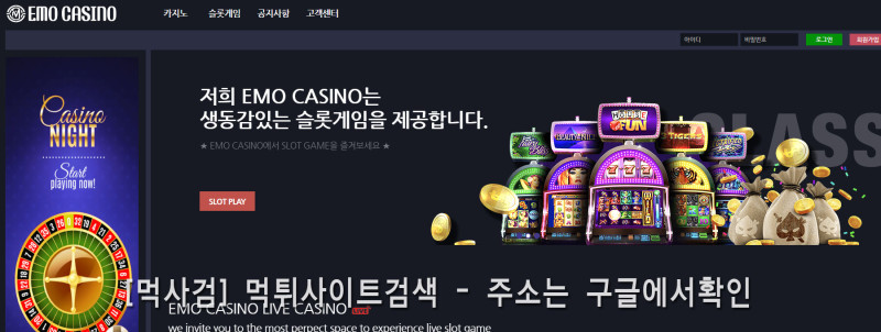 emocasino.com1.jpg