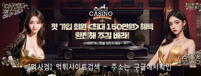 카지노 casino