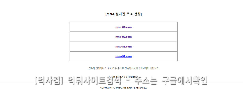 엠엔에이주소.com 엠앤에이 M&A