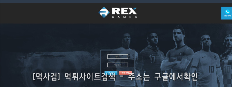 렉스.REX.5