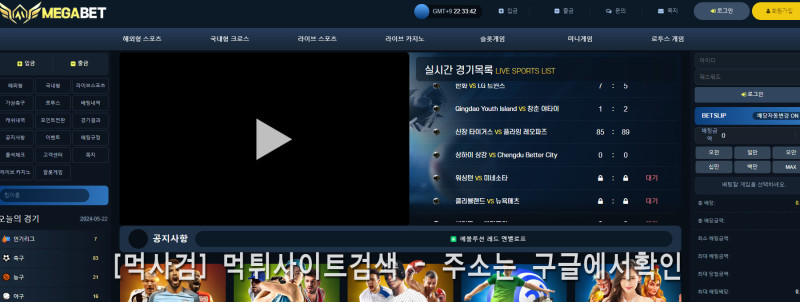 메가벳.4