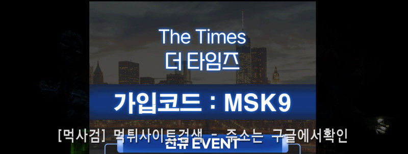 더타임즈.2.홍보