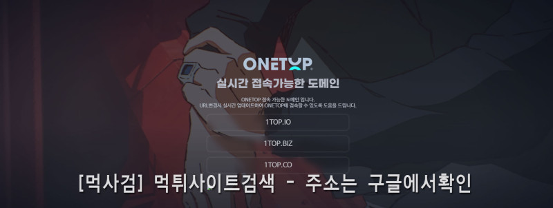 원탑벳.net