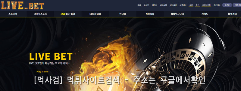 라이브벳 livebet