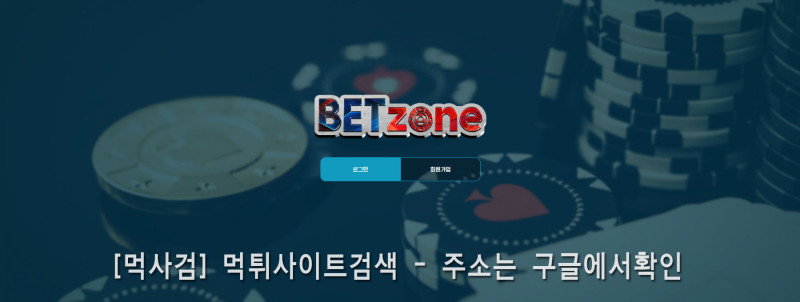 벳존.5