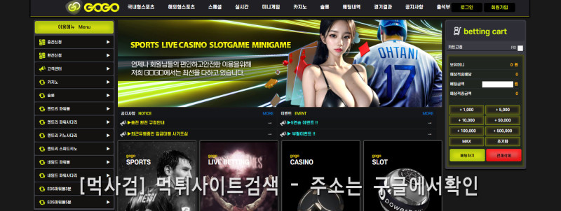 고고 gogo 