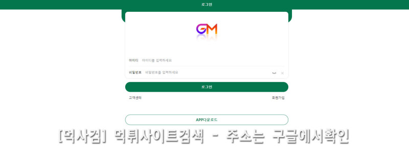 지엠 gmball