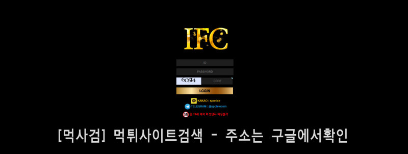 IFC평생.com