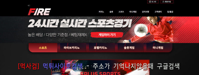 파이어
