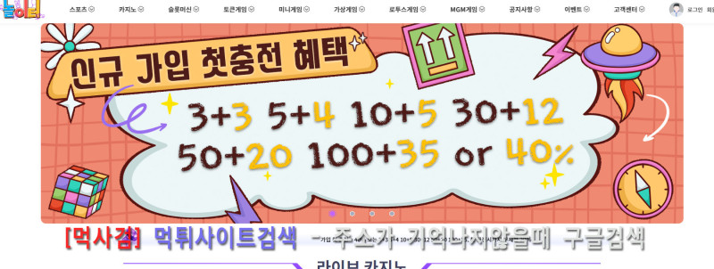 놀이터 playgroundcasino플레이카지노