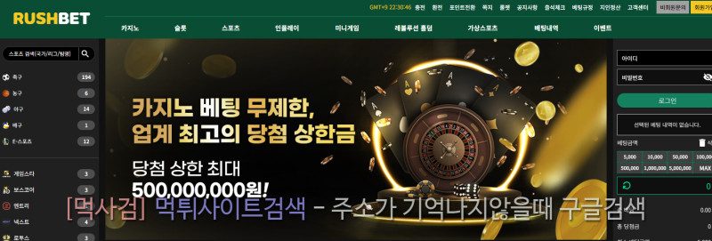 러시 rushbet rush 러시벳 러시.com 러쉬 러쉬벳