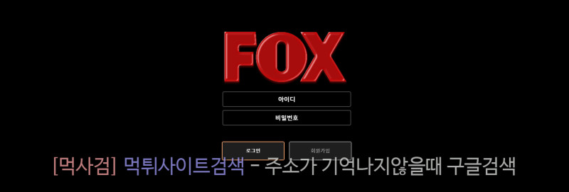 폭스 vhrtm vkrtm 팍스 fox
