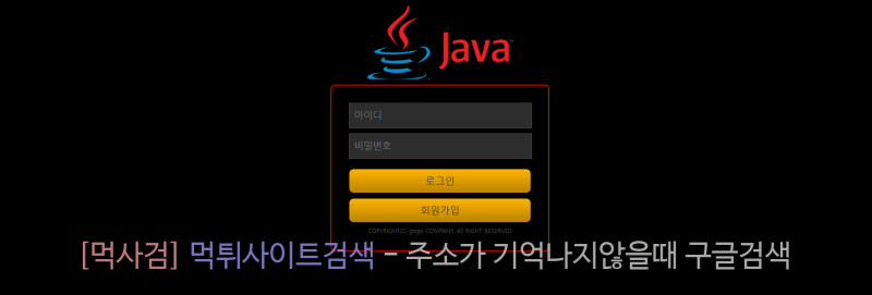 자바 java wkqk