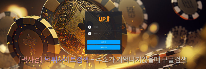 업카지노 upcasino