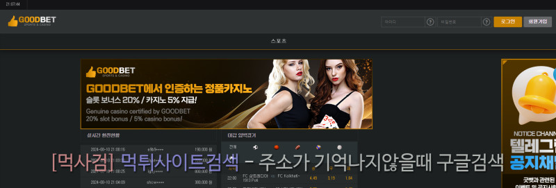 굿벳.net goodbet