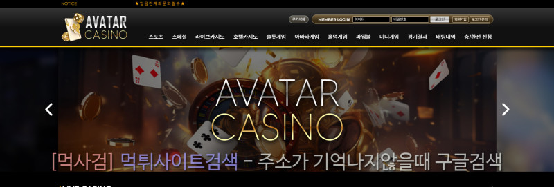 아바타카지노 avatar dkqkxk