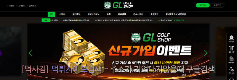 국내골프샵.com 해외골프샵.com golfshop