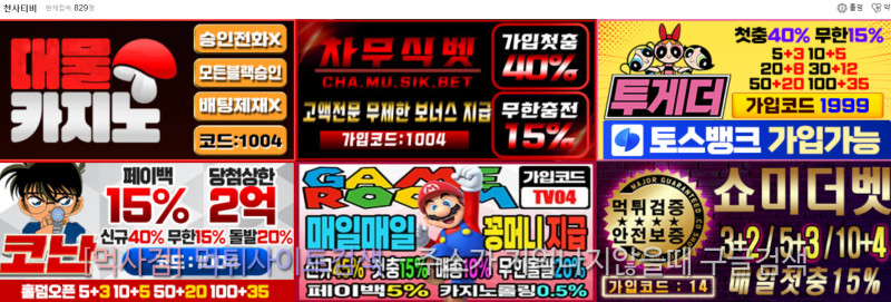 천사티비