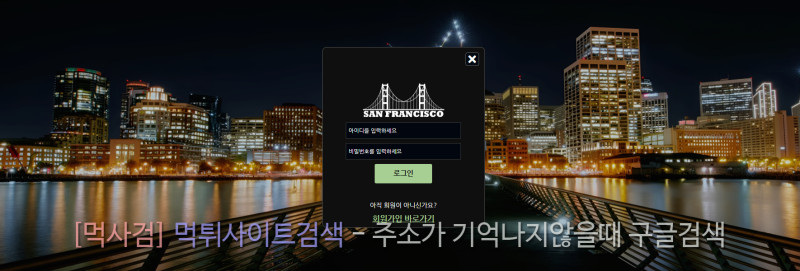 샌프랜시스코 샌파란시스코 sanfrancisco