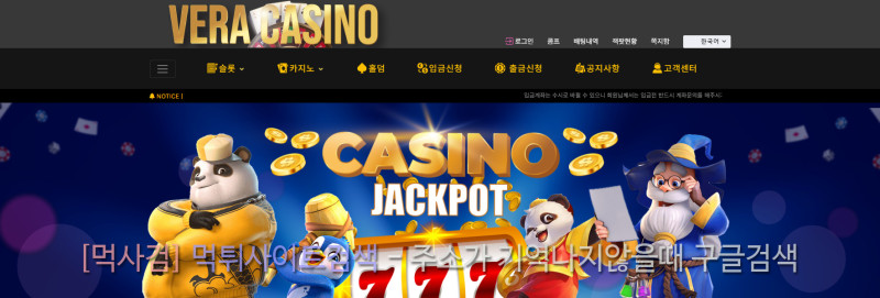 베라카지노 veracasino