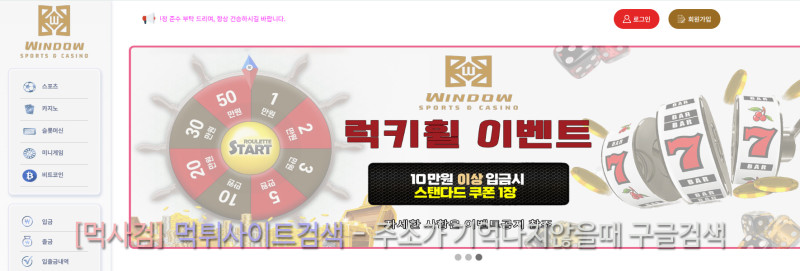 윈도우평생.com window 윈도우주소.com