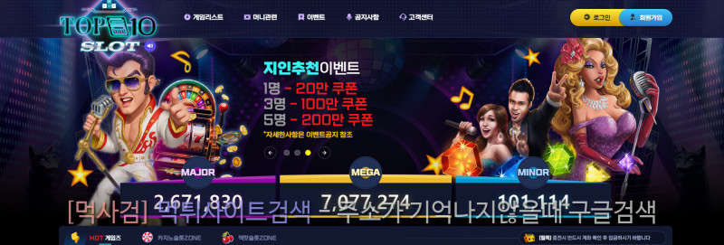 탑텐슬롯 톱텐슬롯 top10slot