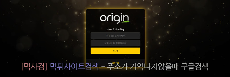 오리진 origin dhflwls