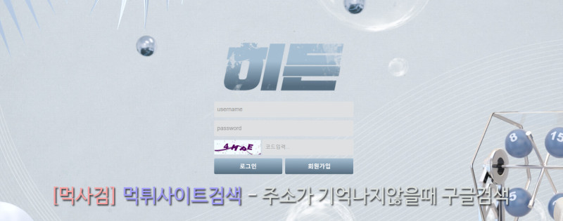 히든