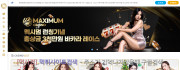 멕시멈  사이트 작은 이미지